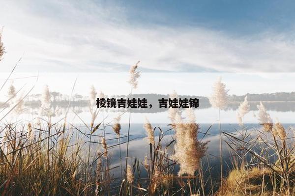 棱镜吉娃娃，吉娃娃锦