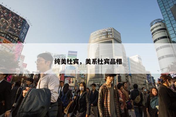 纯美杜宾，美系杜宾品相