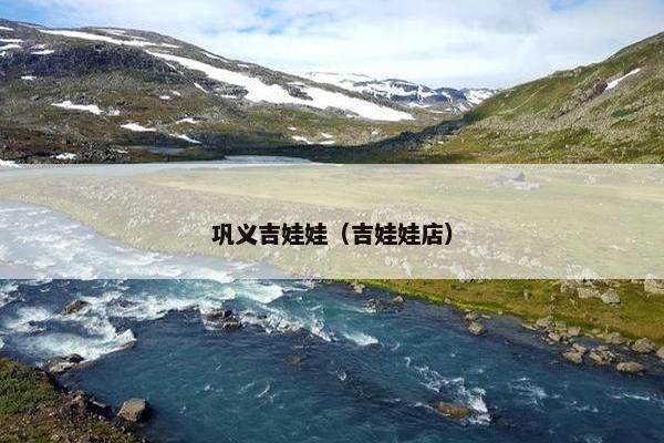 巩义吉娃娃（吉娃娃店）